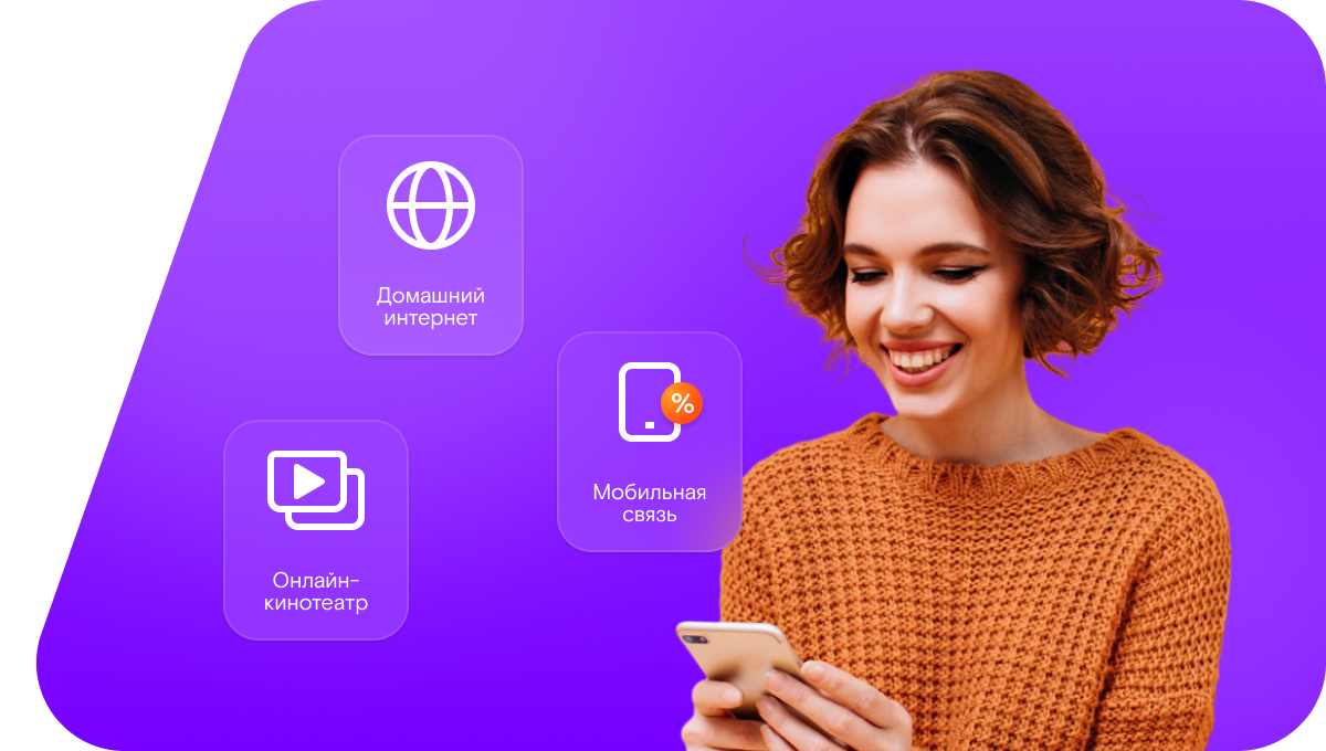 Промо-тарифы Ростелеком в&nbsp;деревня Жербатиха (Красноярский край)